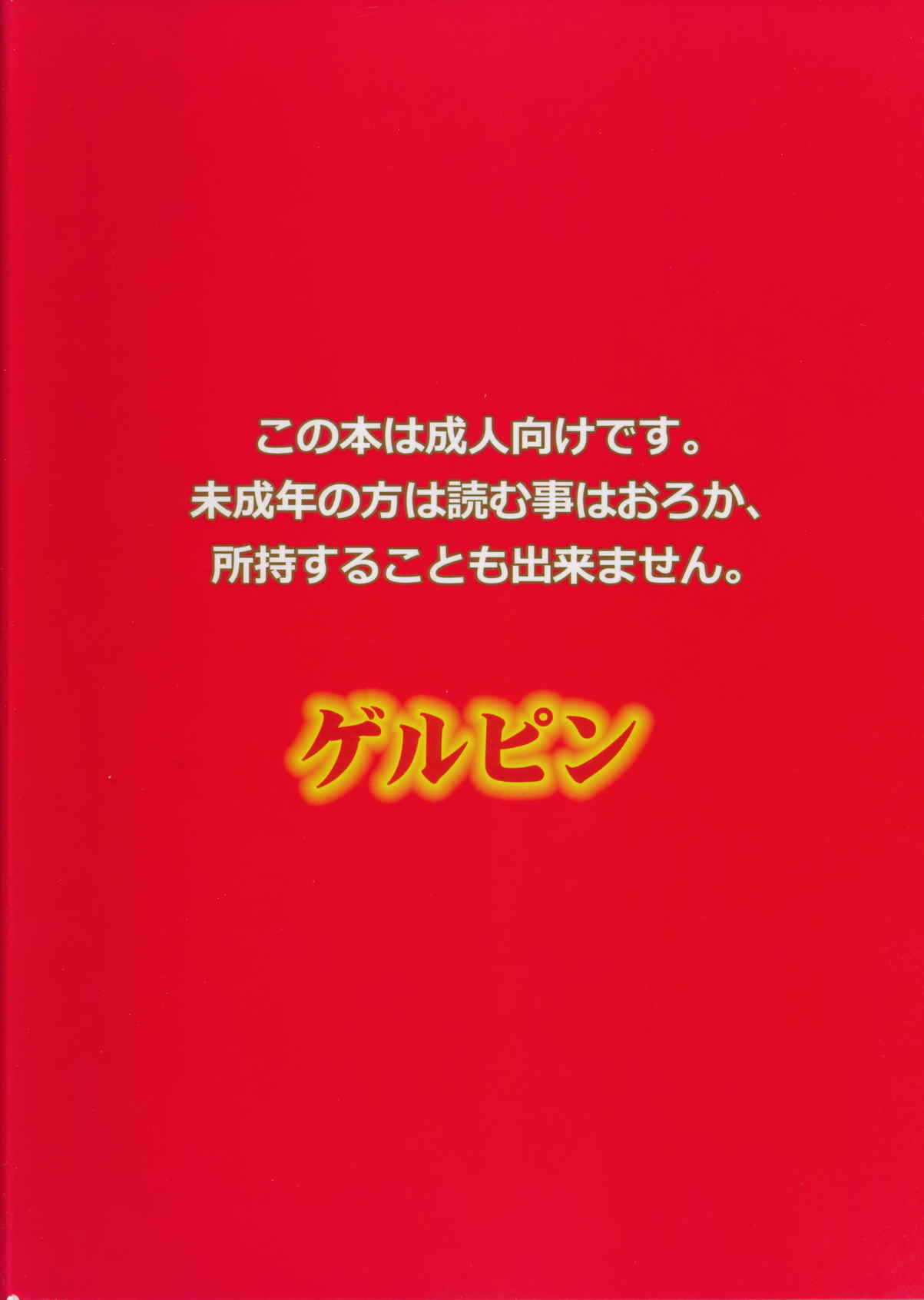 ハジメテノセカイ 30ページ