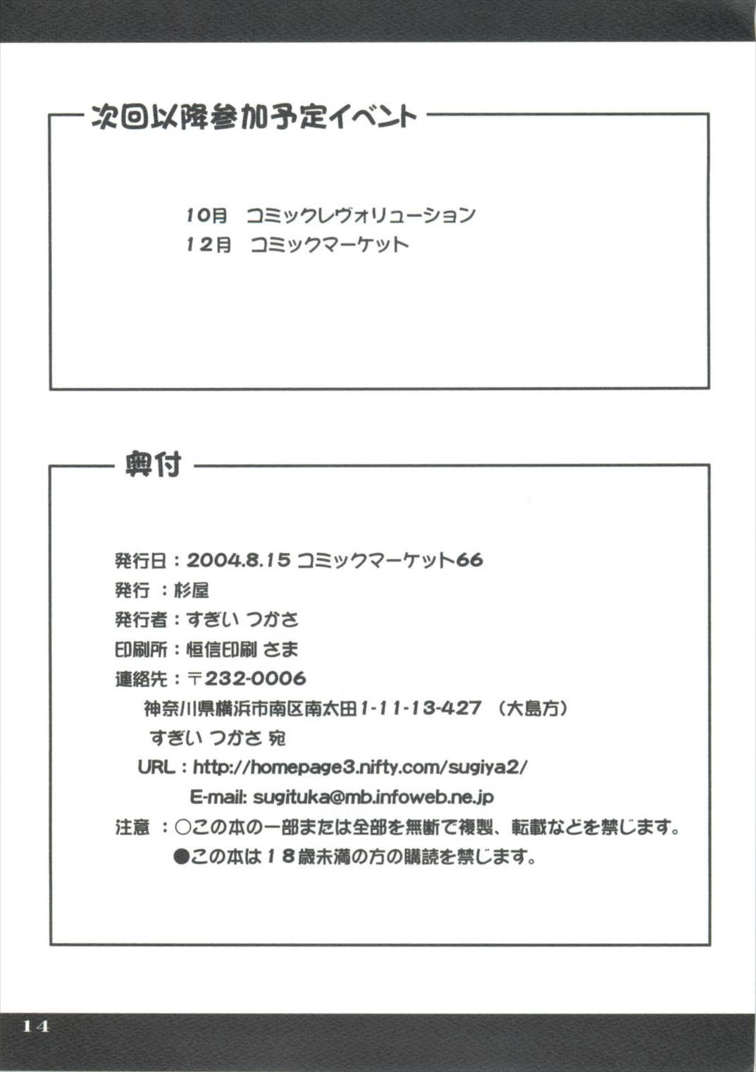悪日記 2 13ページ
