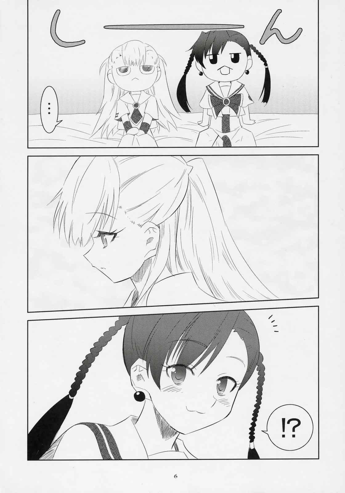 後輩ちゃんイジリ 5ページ