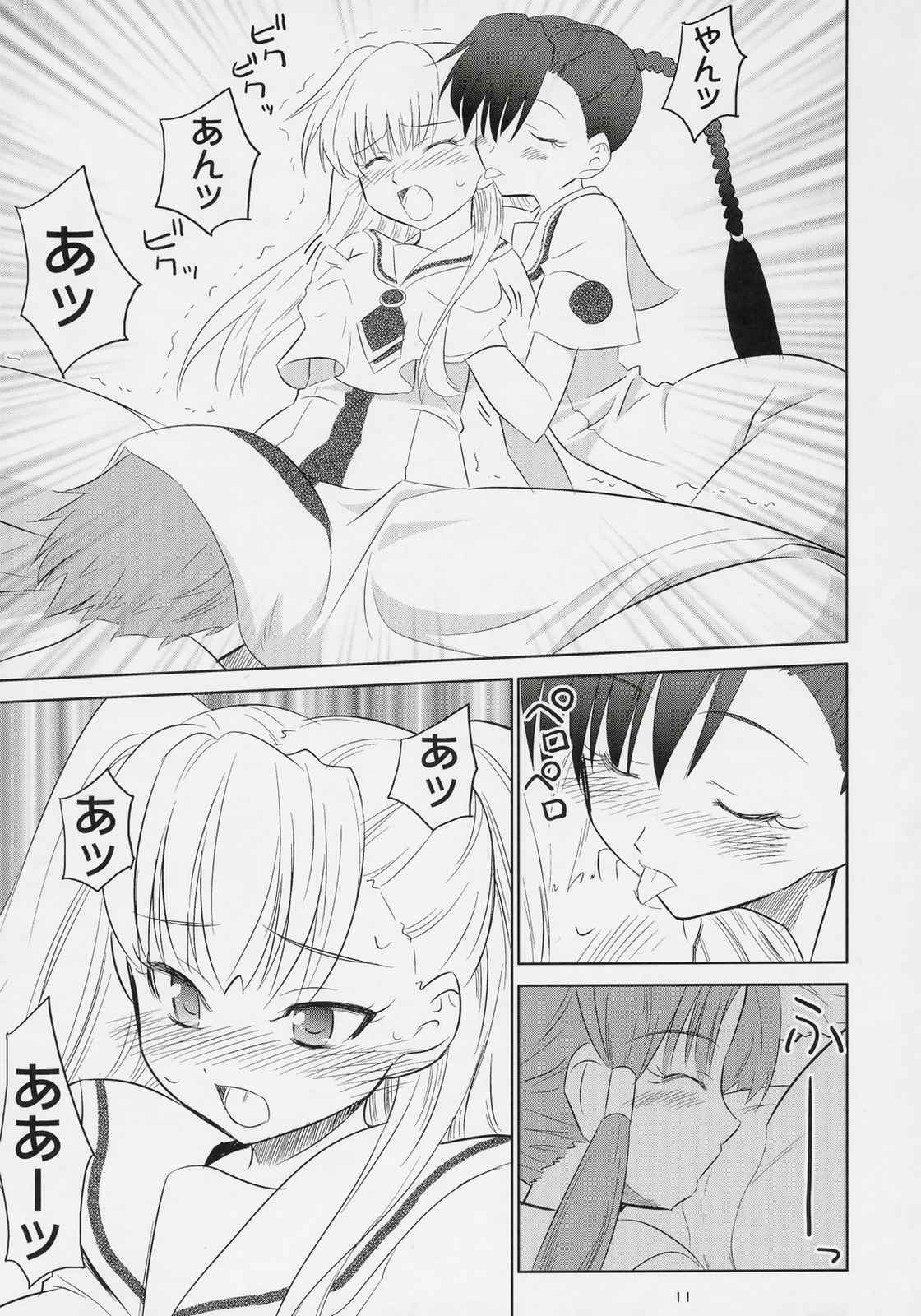 後輩ちゃんイジリ 10ページ