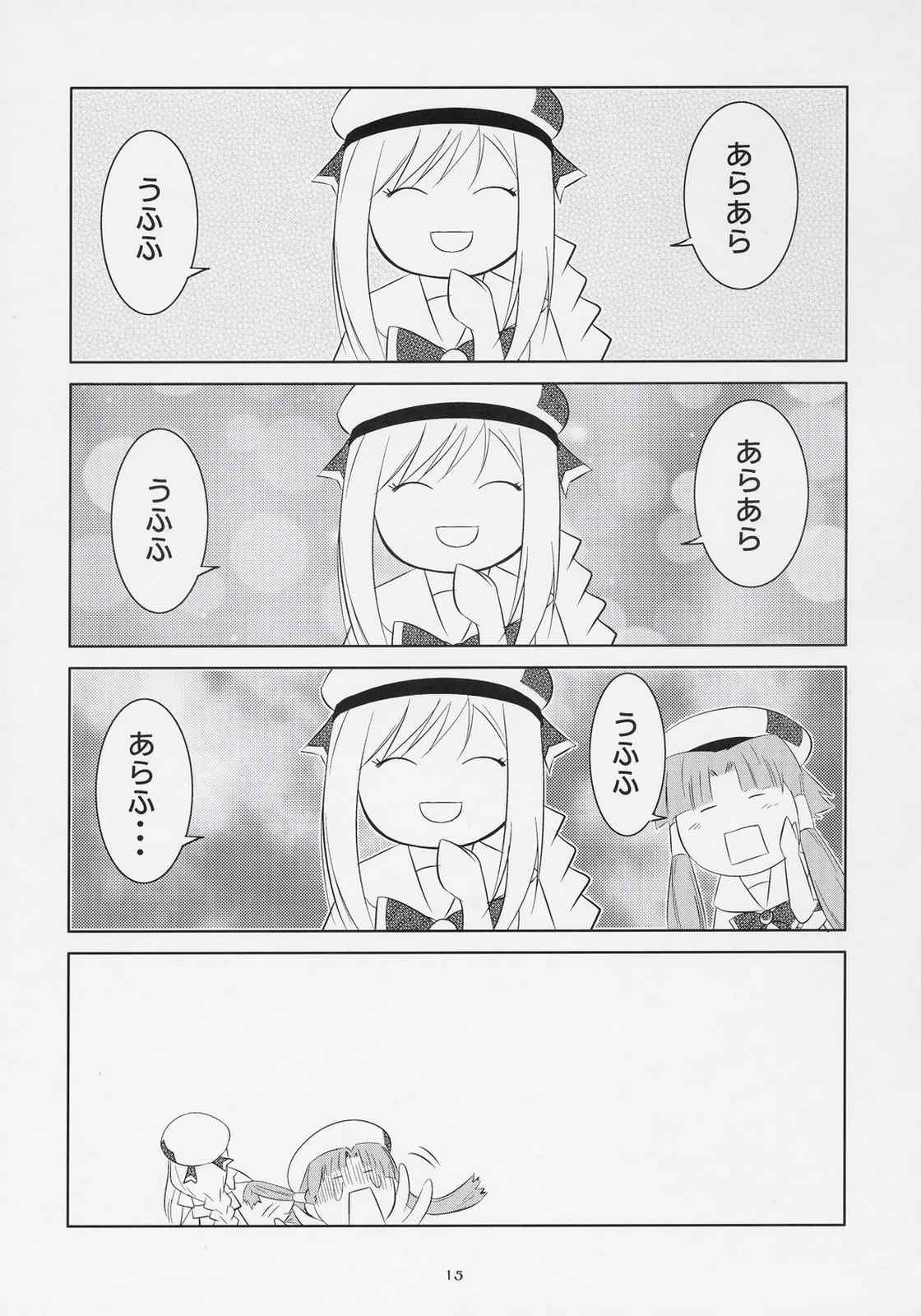 後輩ちゃんイジリ 14ページ