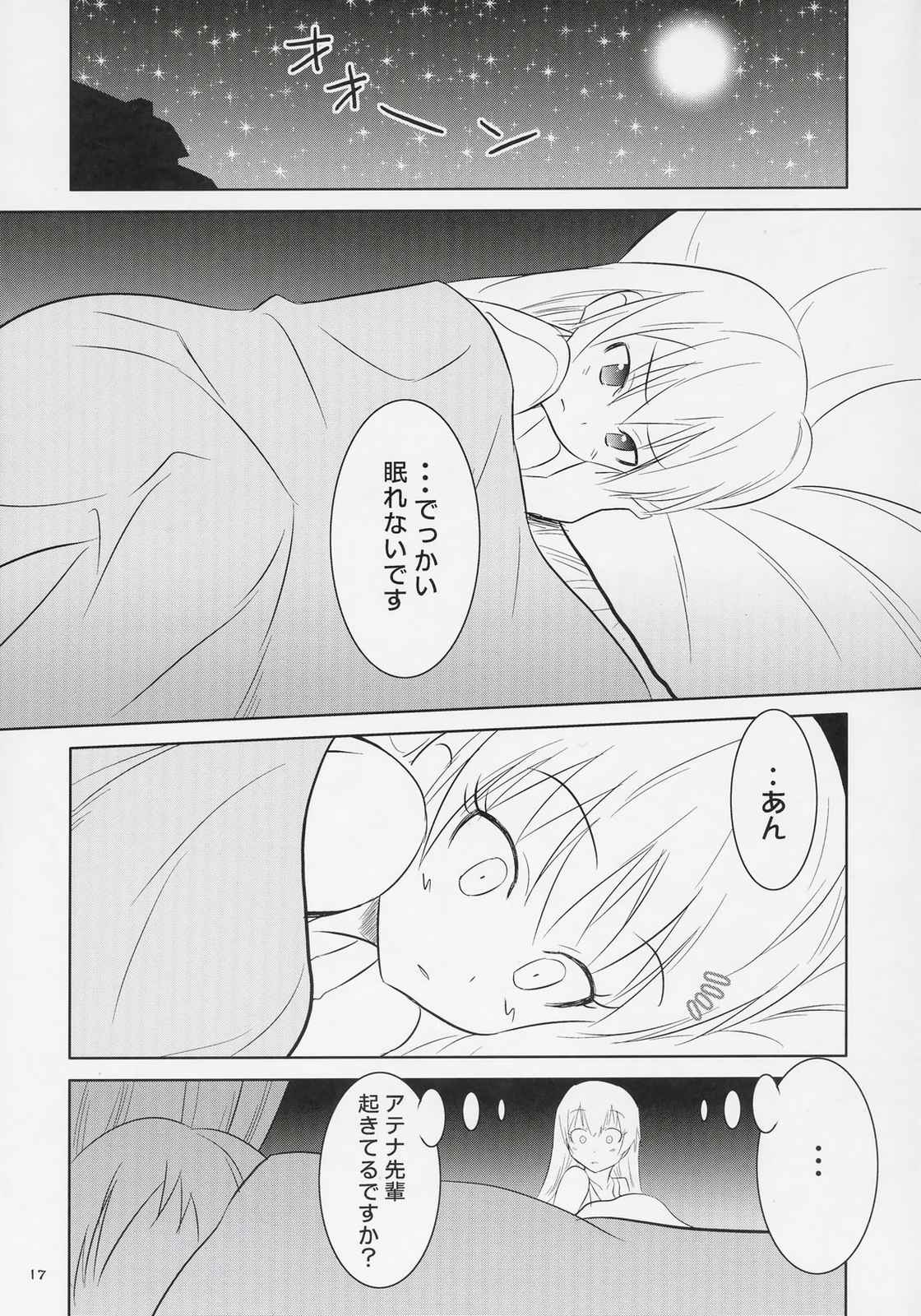 後輩ちゃんイジリ 16ページ