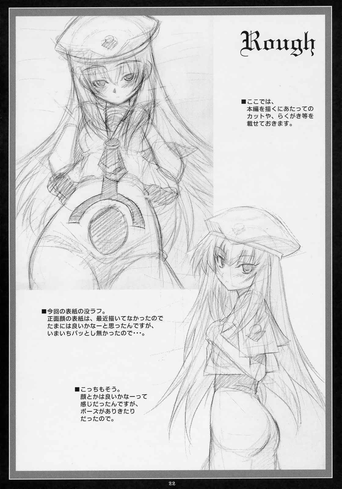 後輩ちゃんイジリ 21ページ