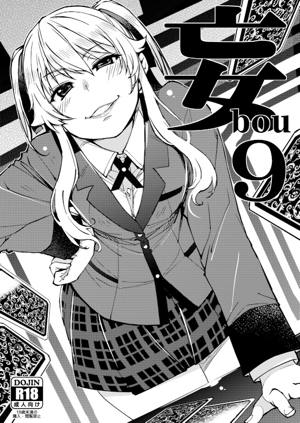 妄9
