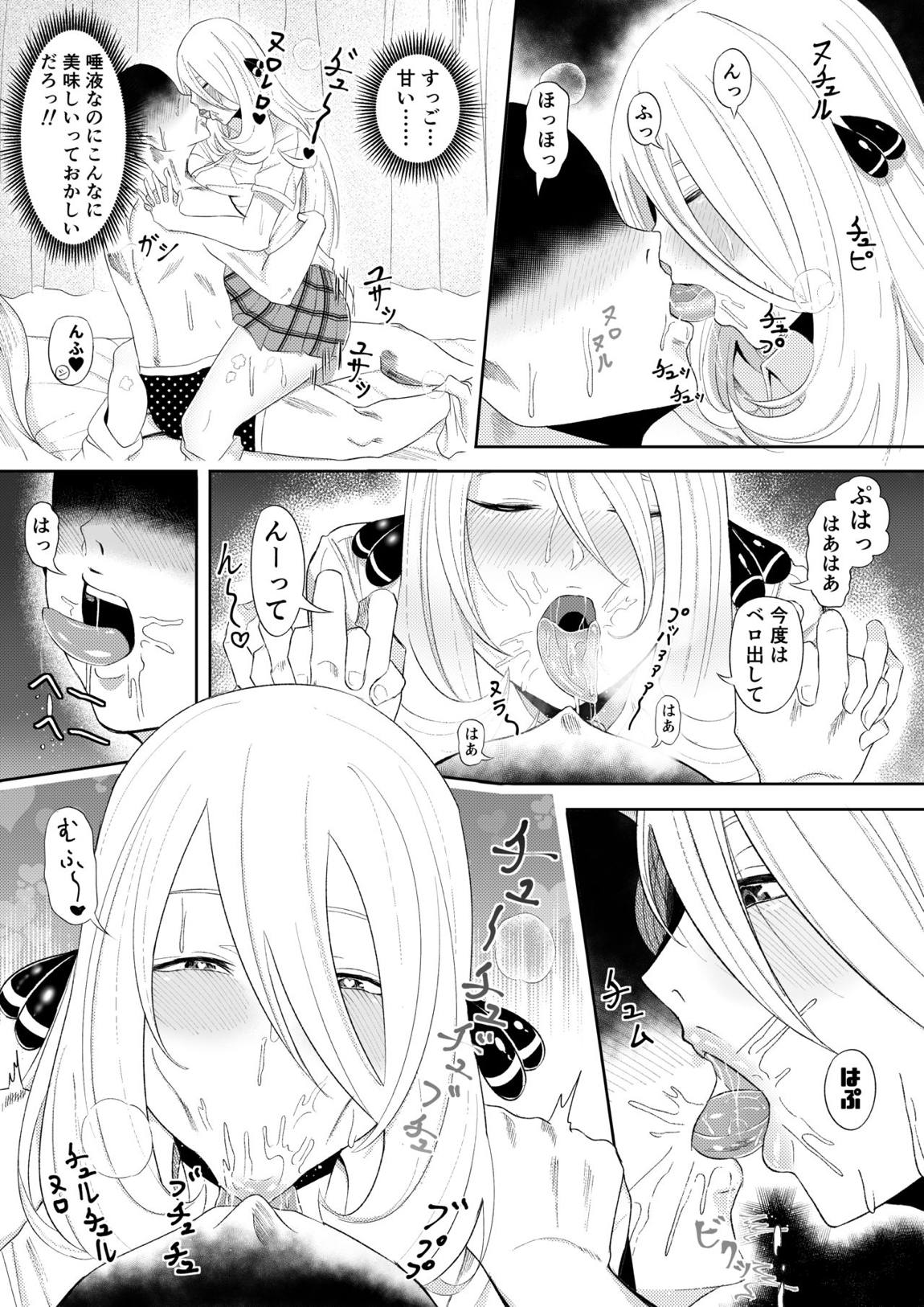 デリヘル呼んだらシロナさんが来た 8ページ