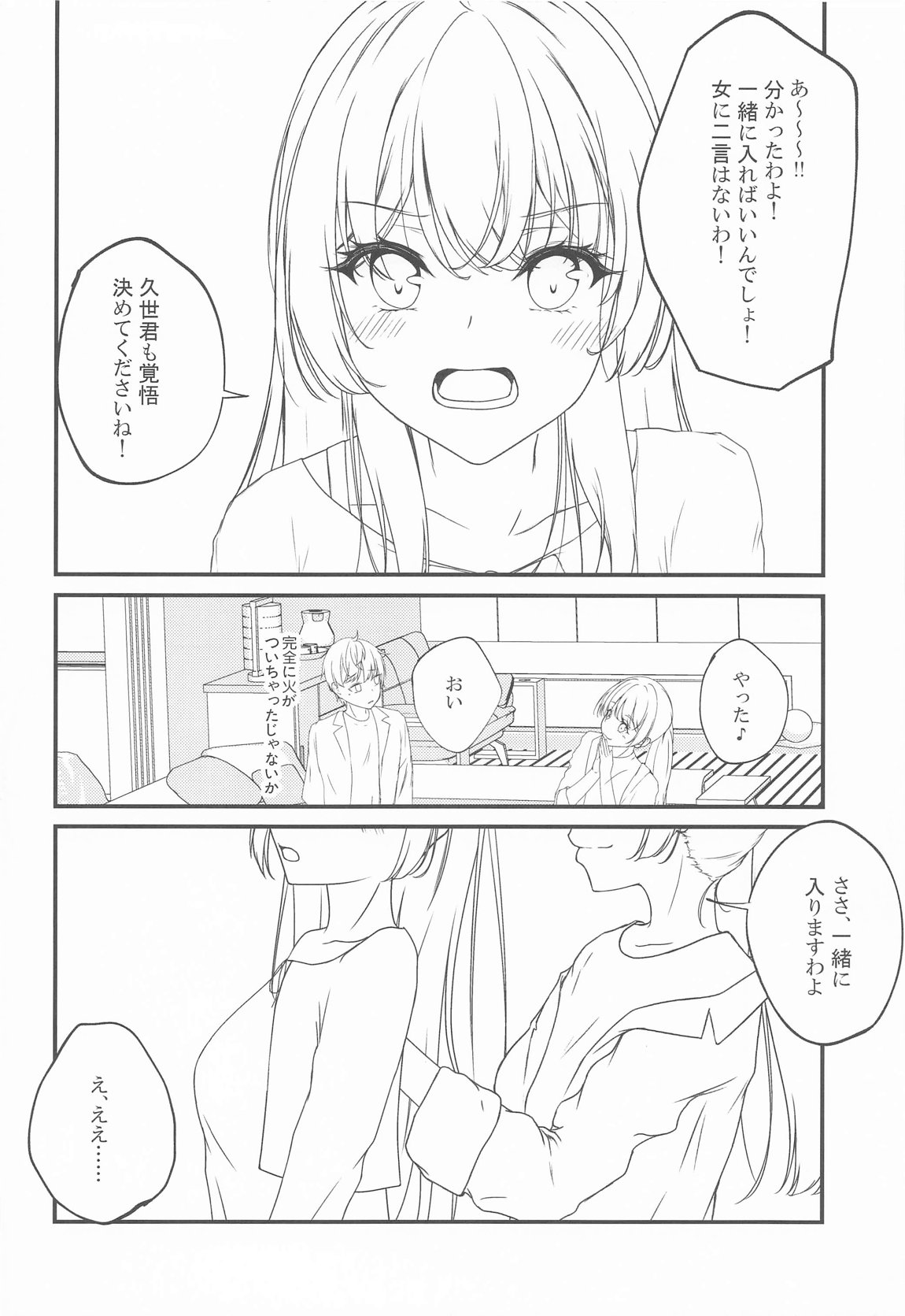 結構ボソっと混浴風呂でテレる隣のアーリャさん 7ページ