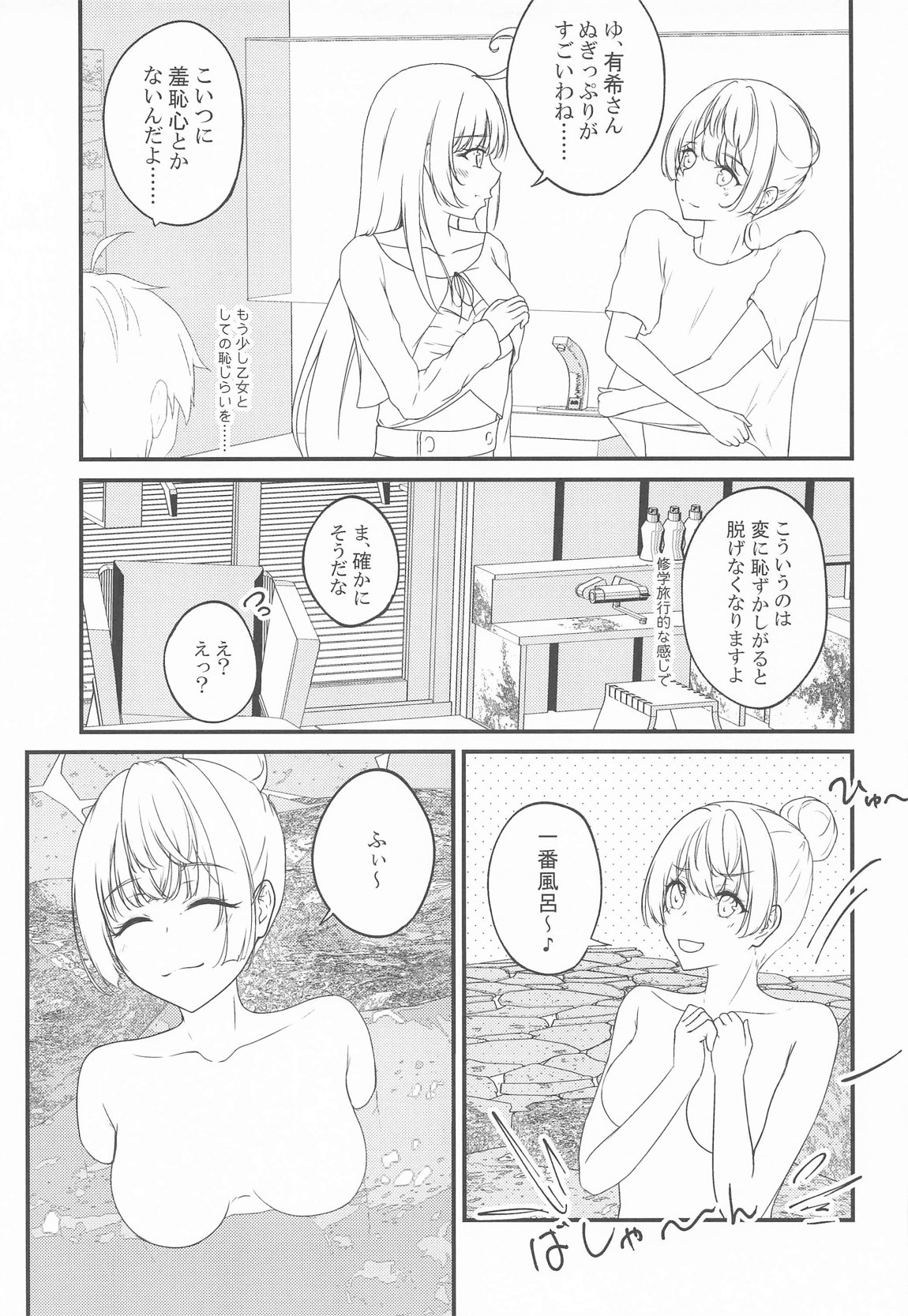 結構ボソっと混浴風呂でテレる隣のアーリャさん 8ページ