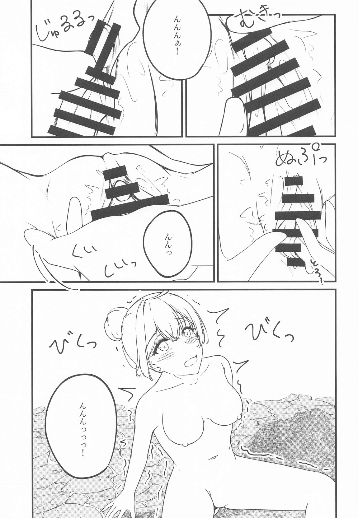 結構ボソっと混浴風呂でテレる隣のアーリャさん 16ページ