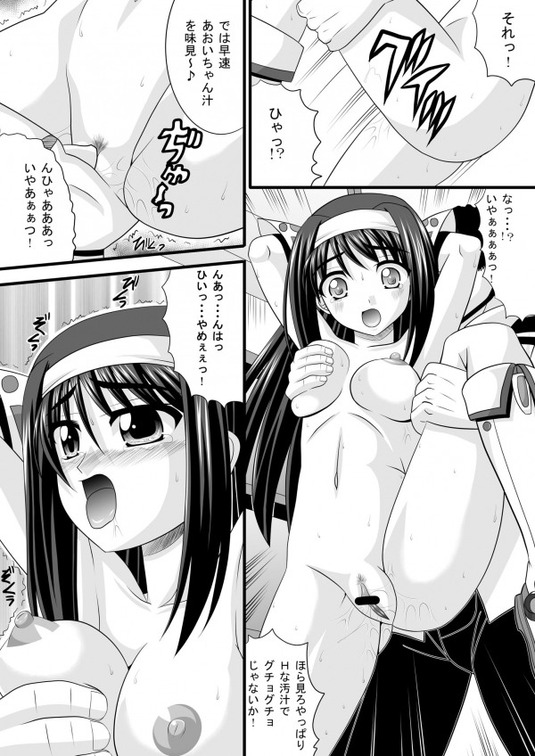 ビビッドヒット・オペレーション 9ページ