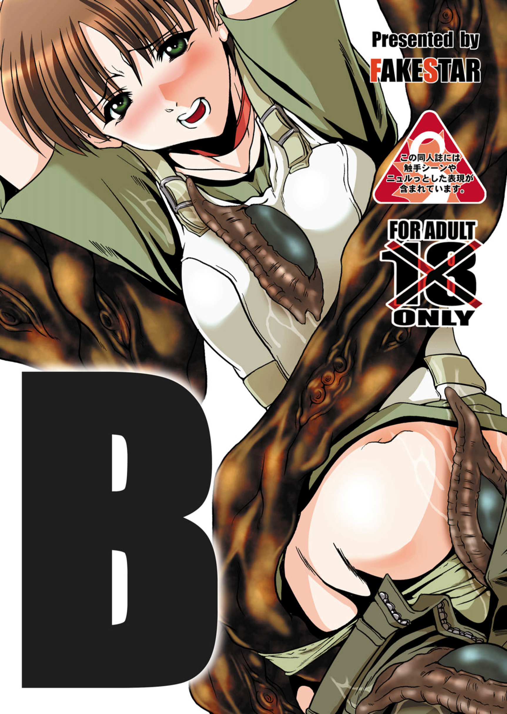 B 1ページ
