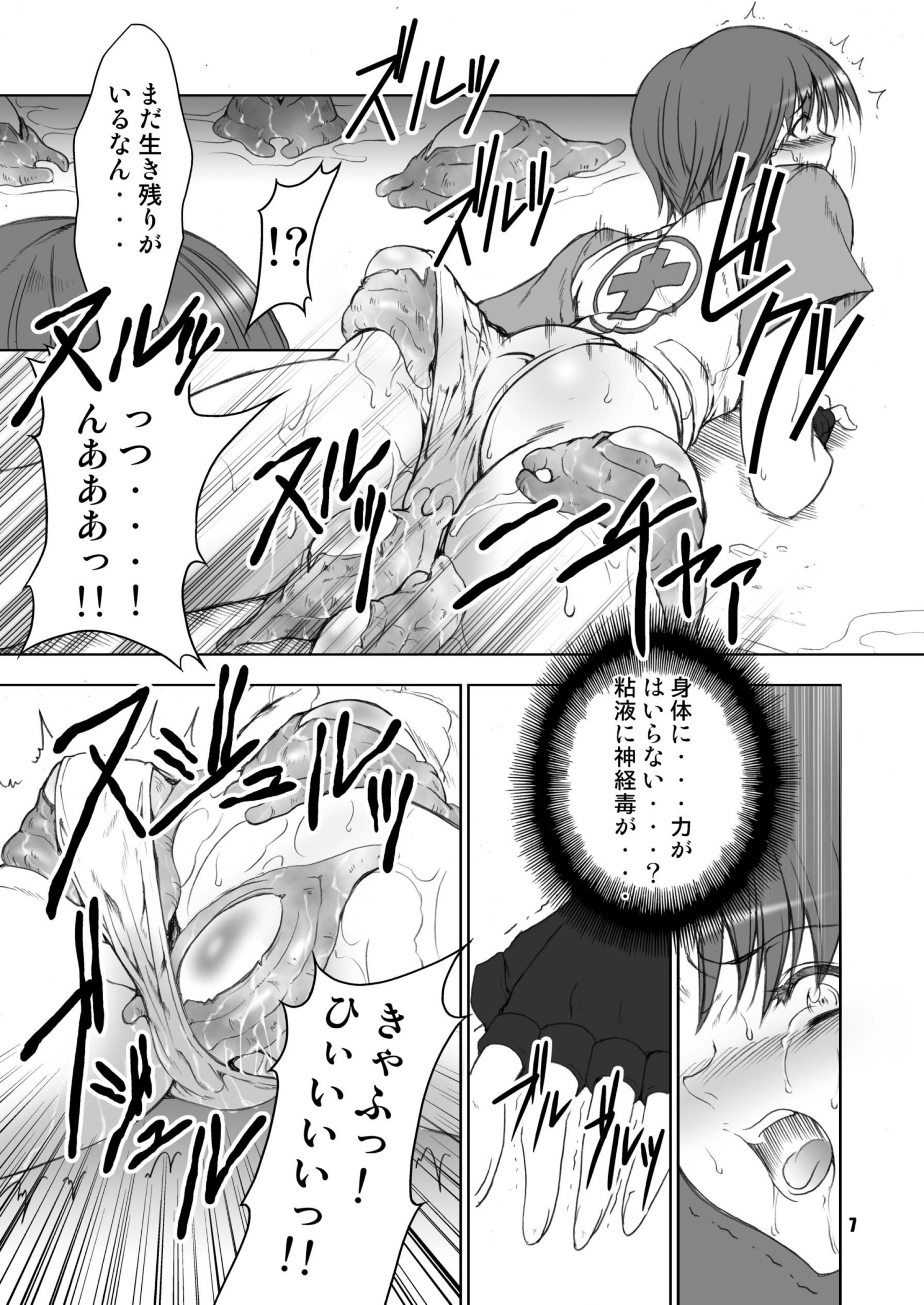 B 6ページ