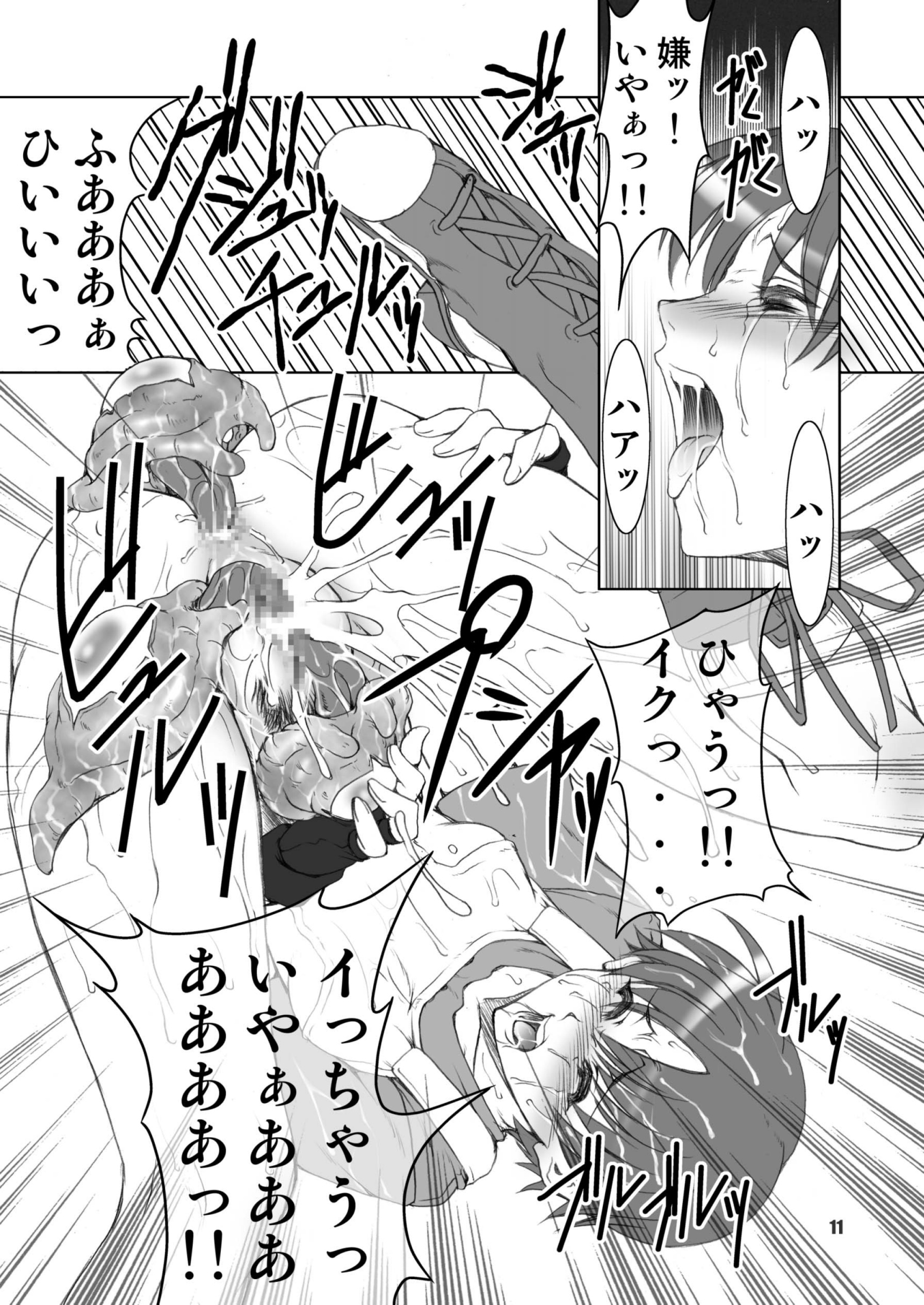B 10ページ