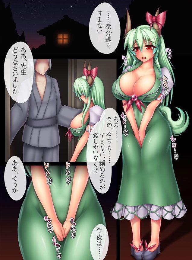 今夜は月が視えない 2ページ