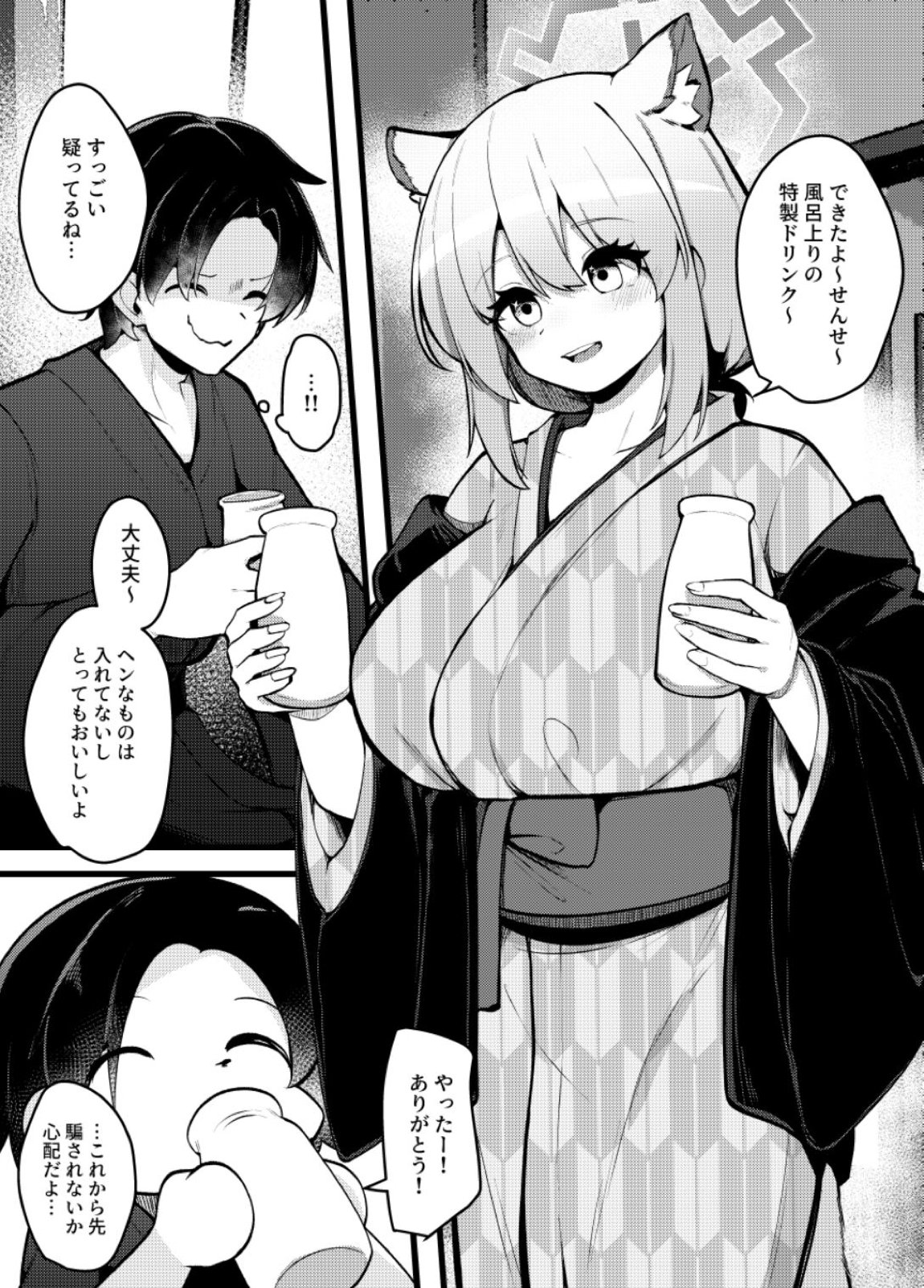 シグレおねショタセックス 2ページ