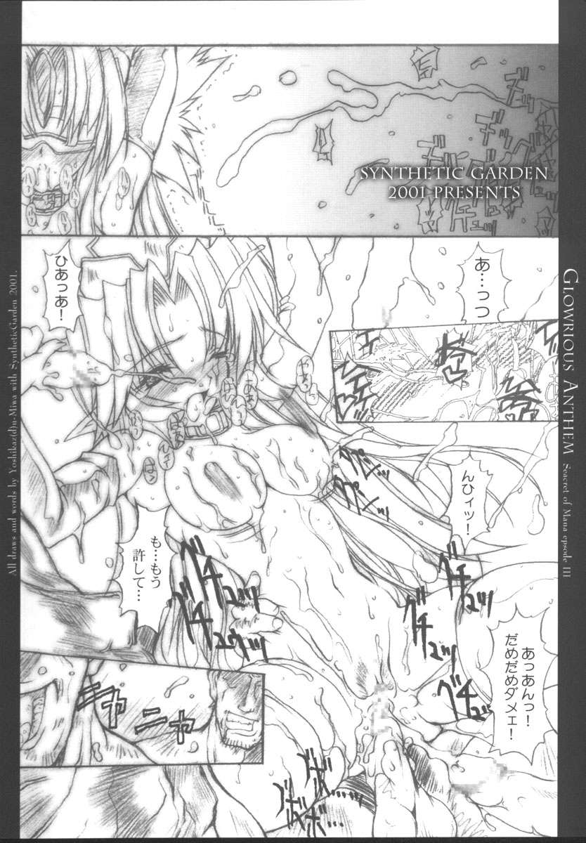 栄光頌歌 8ページ