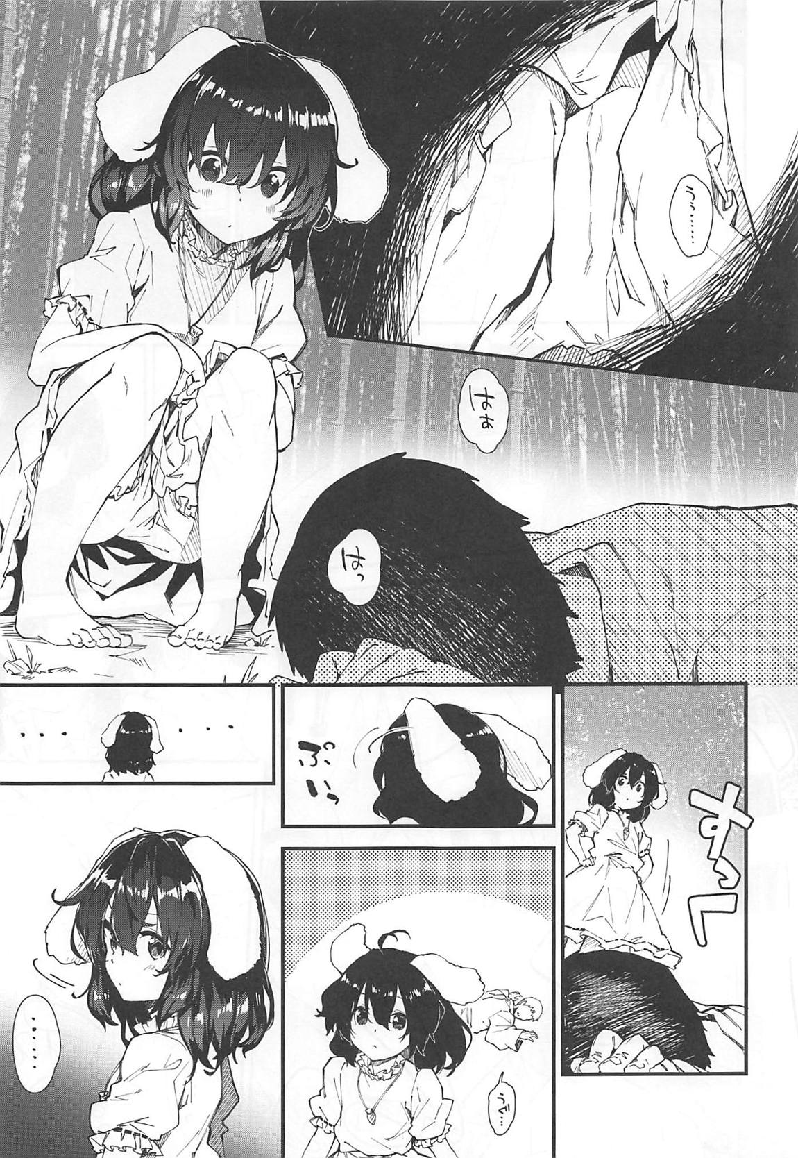 てゐちゃんとすけべする本 4ページ