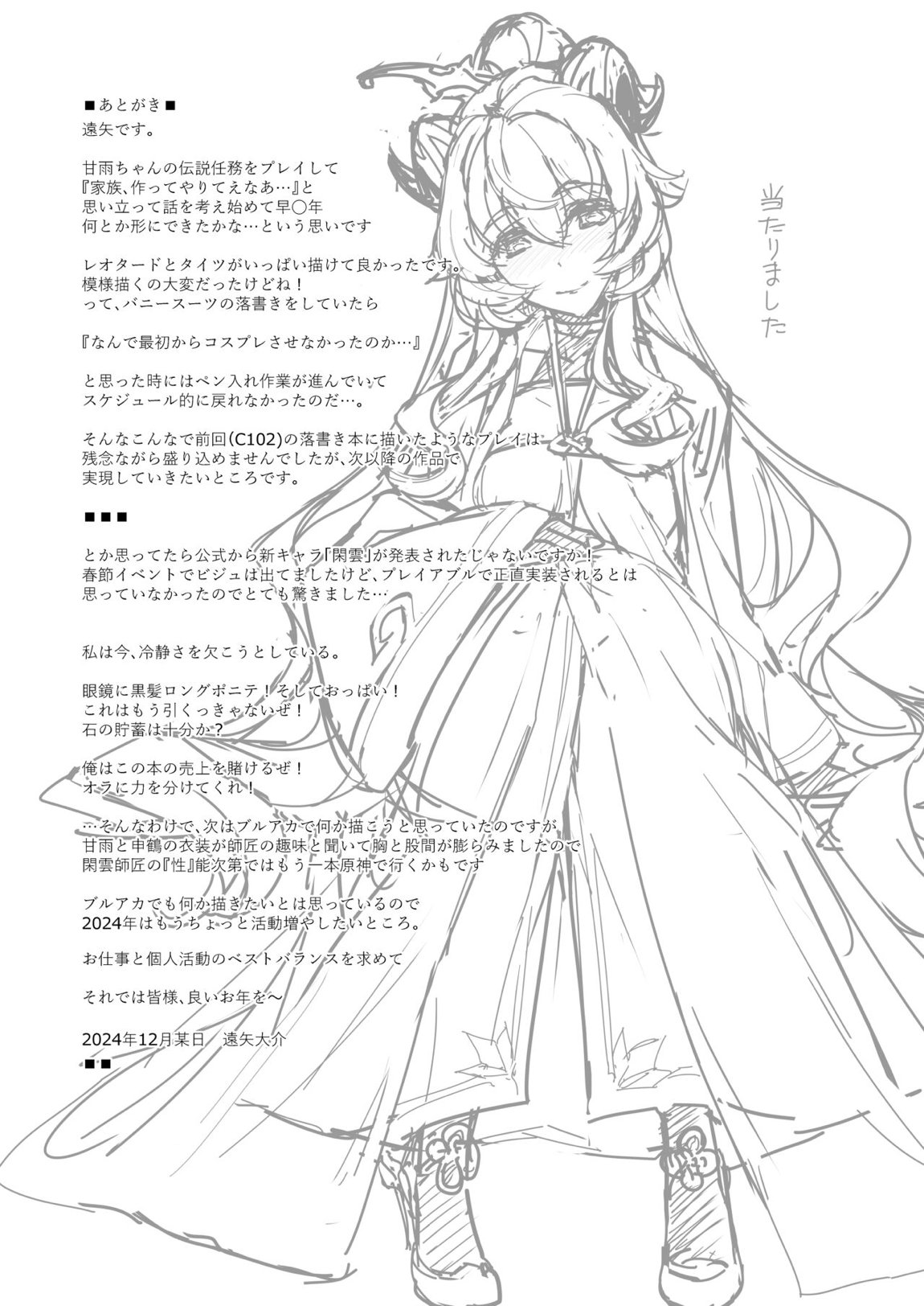 甘い露-Sweet dew- 22ページ