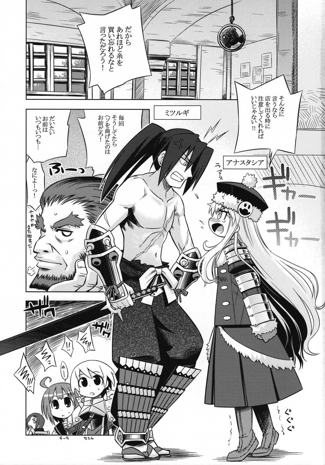 世界樹のあのね 6 2ページ