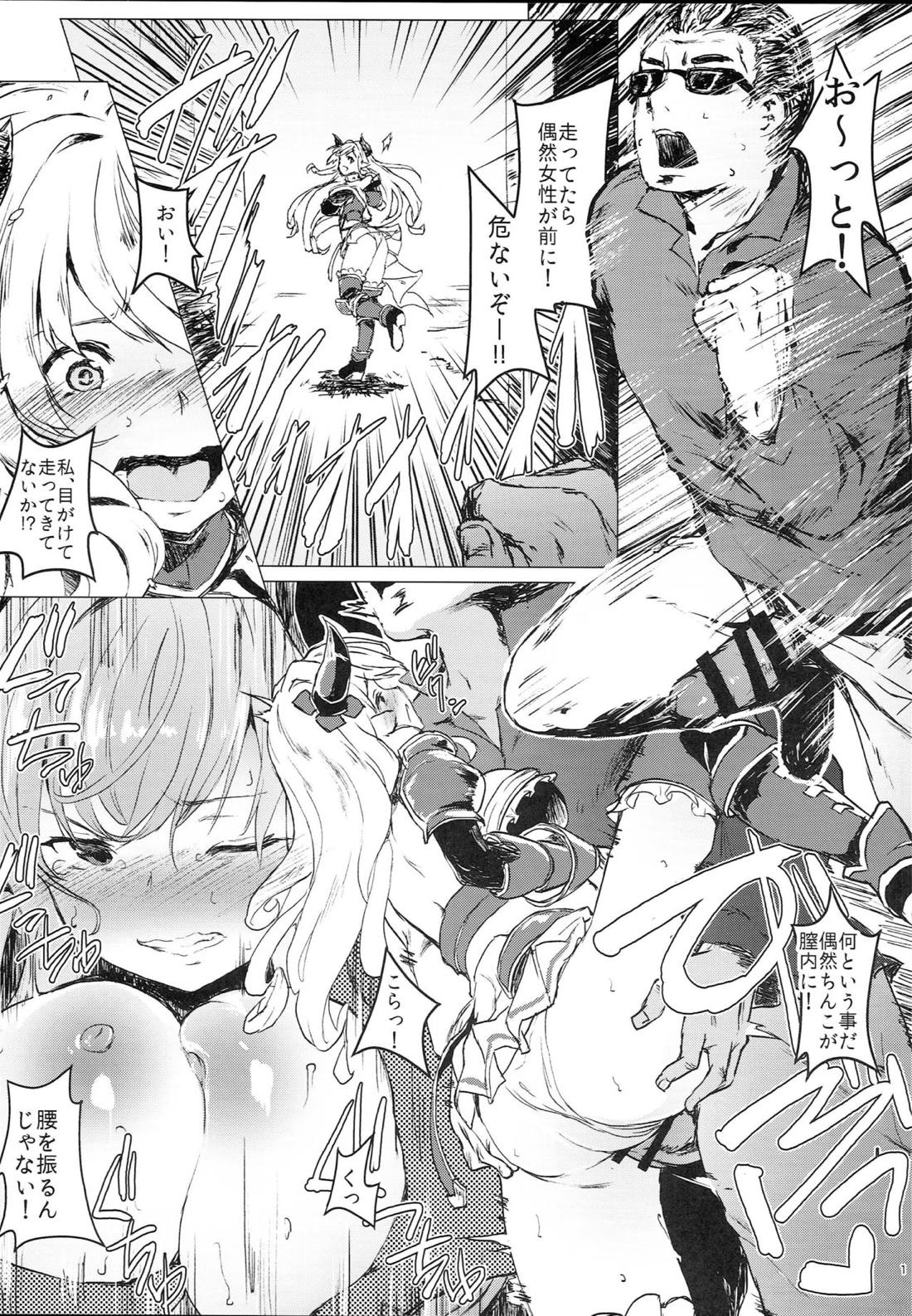 ウワサのドジっ娘はナニが起こっても偶然だと思ってて何発でも中出しし放題 2ページ