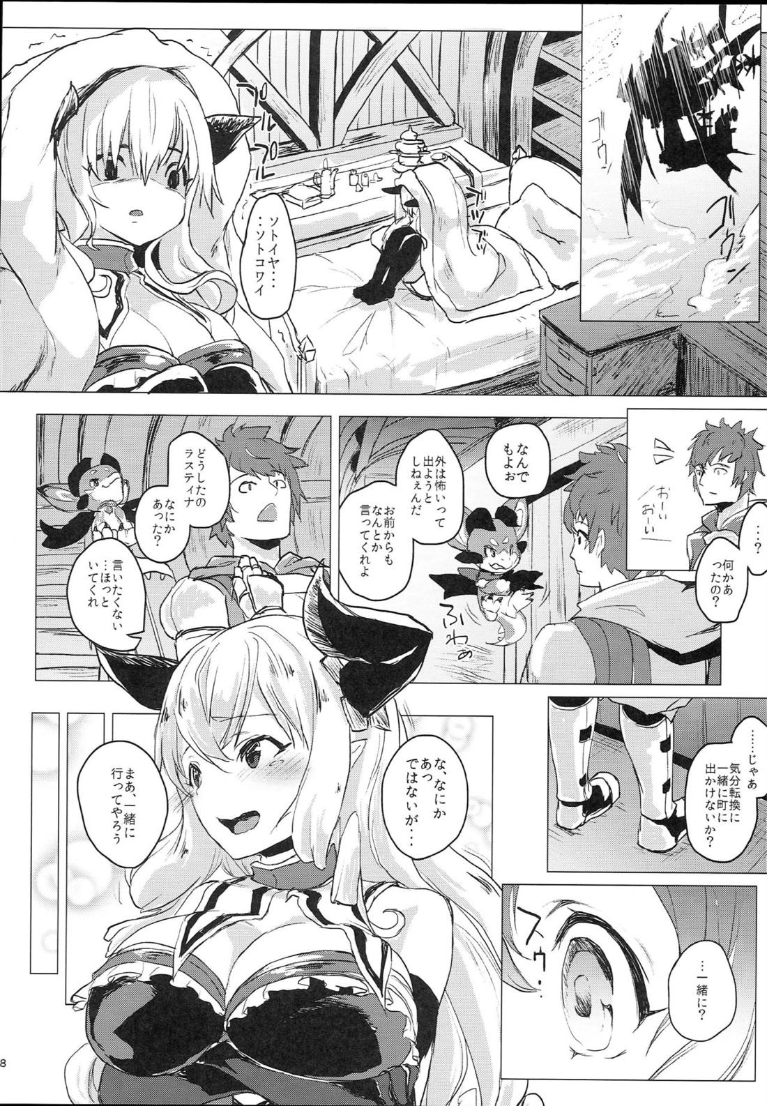 ウワサのドジっ娘はナニが起こっても偶然だと思ってて何発でも中出しし放題 8ページ
