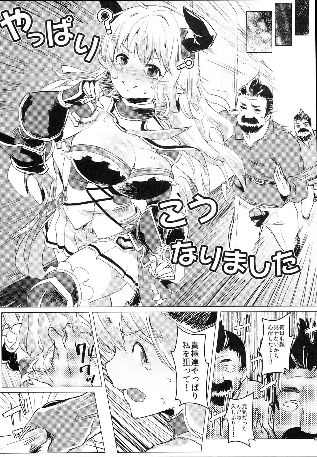 ウワサのドジっ娘はナニが起こっても偶然だと思ってて何発でも中出しし放題 9ページ