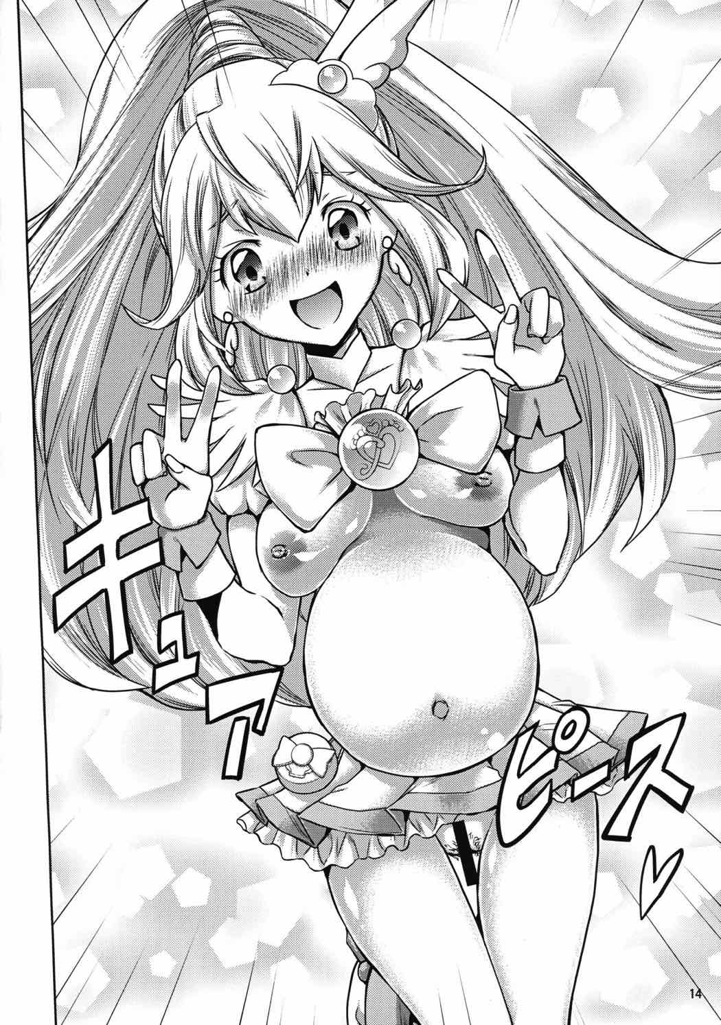 Birth!プレキュア 13ページ