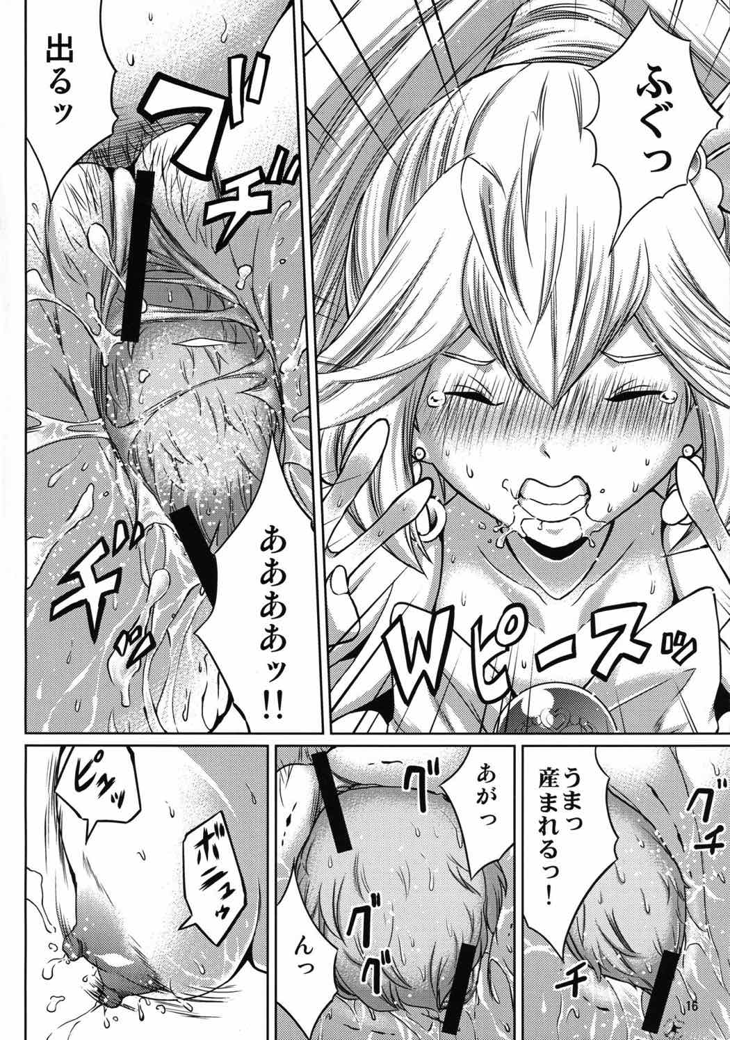 Birth!プレキュア 15ページ