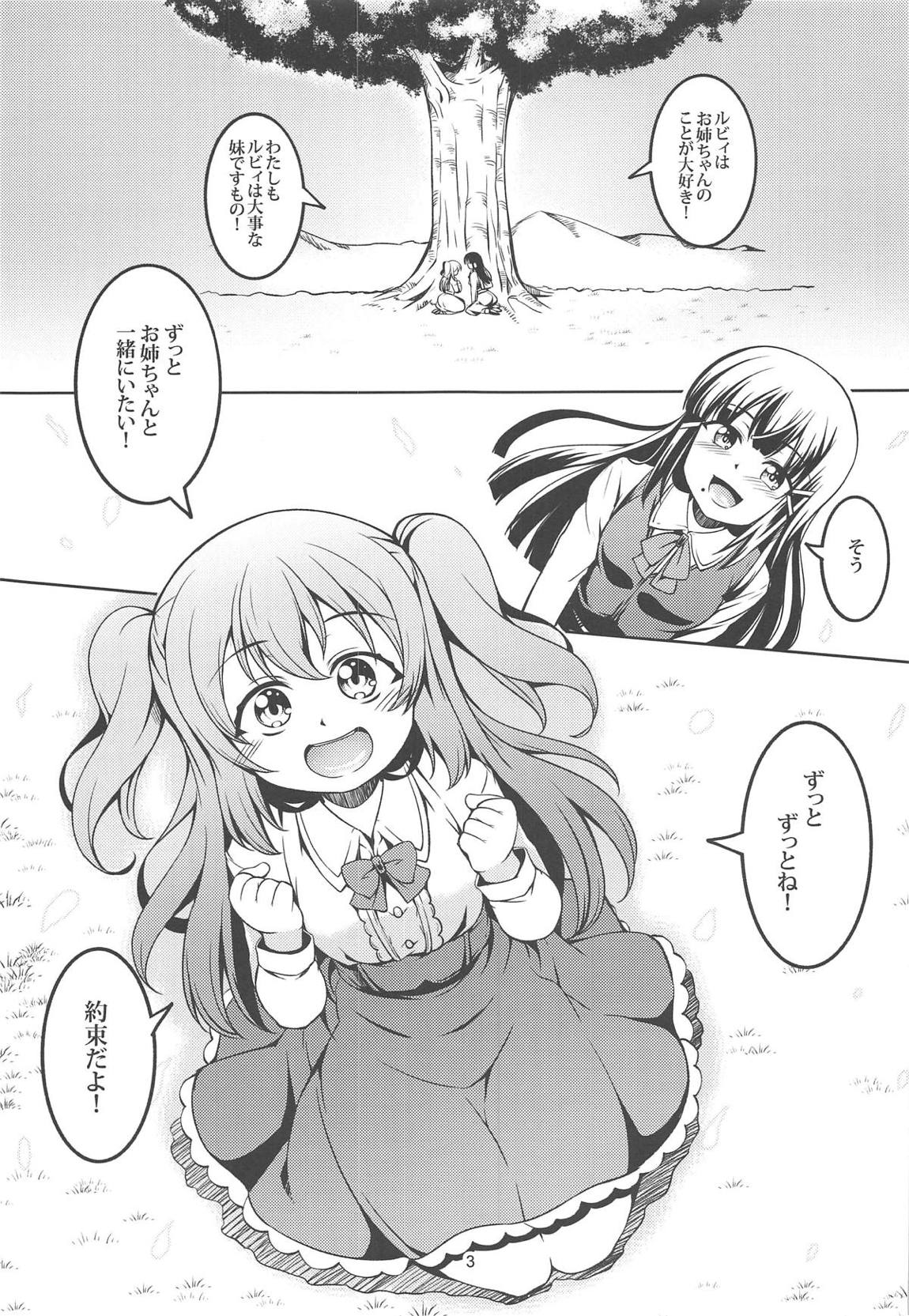 アイドル催淫楽園VR CASE3：黒澤姉妹 3ページ