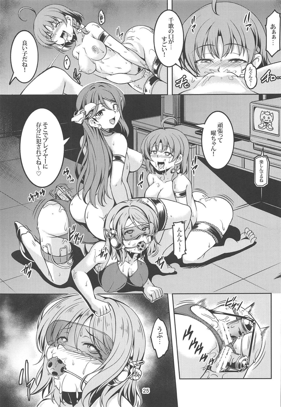 アイドル催淫楽園VR CASE3：黒澤姉妹 25ページ