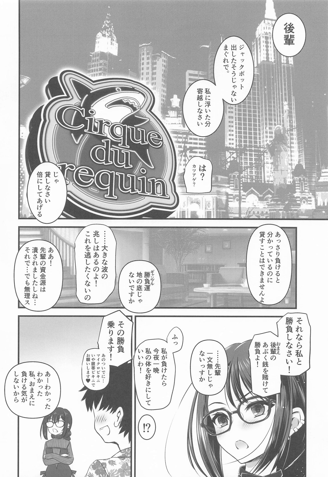 人妻先輩にマイクロビキニお願いしてみる 3ページ