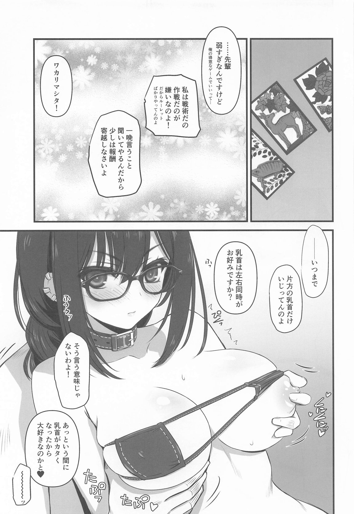 人妻先輩にマイクロビキニお願いしてみる 4ページ