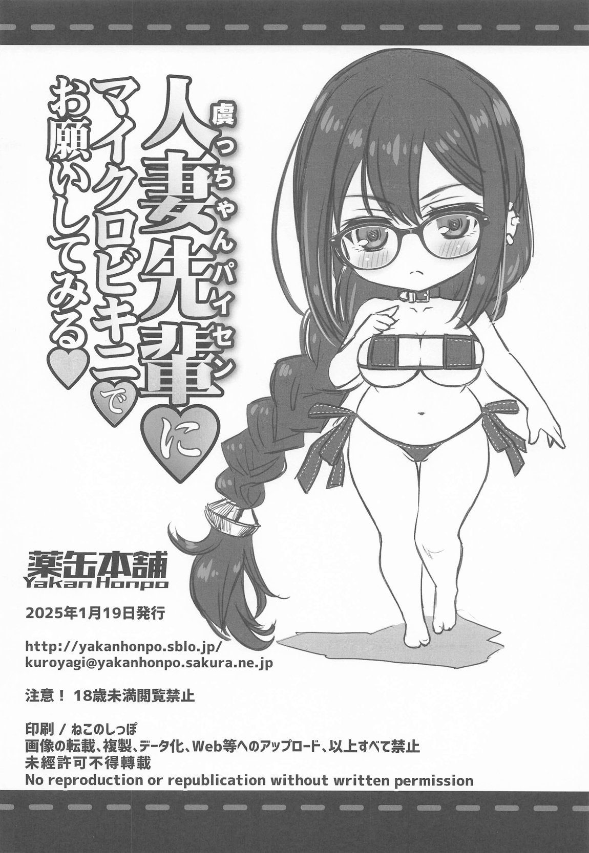 人妻先輩にマイクロビキニお願いしてみる 17ページ