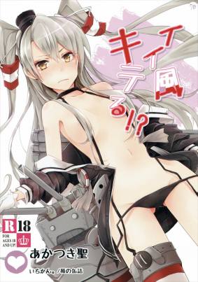 イイ風キテる?