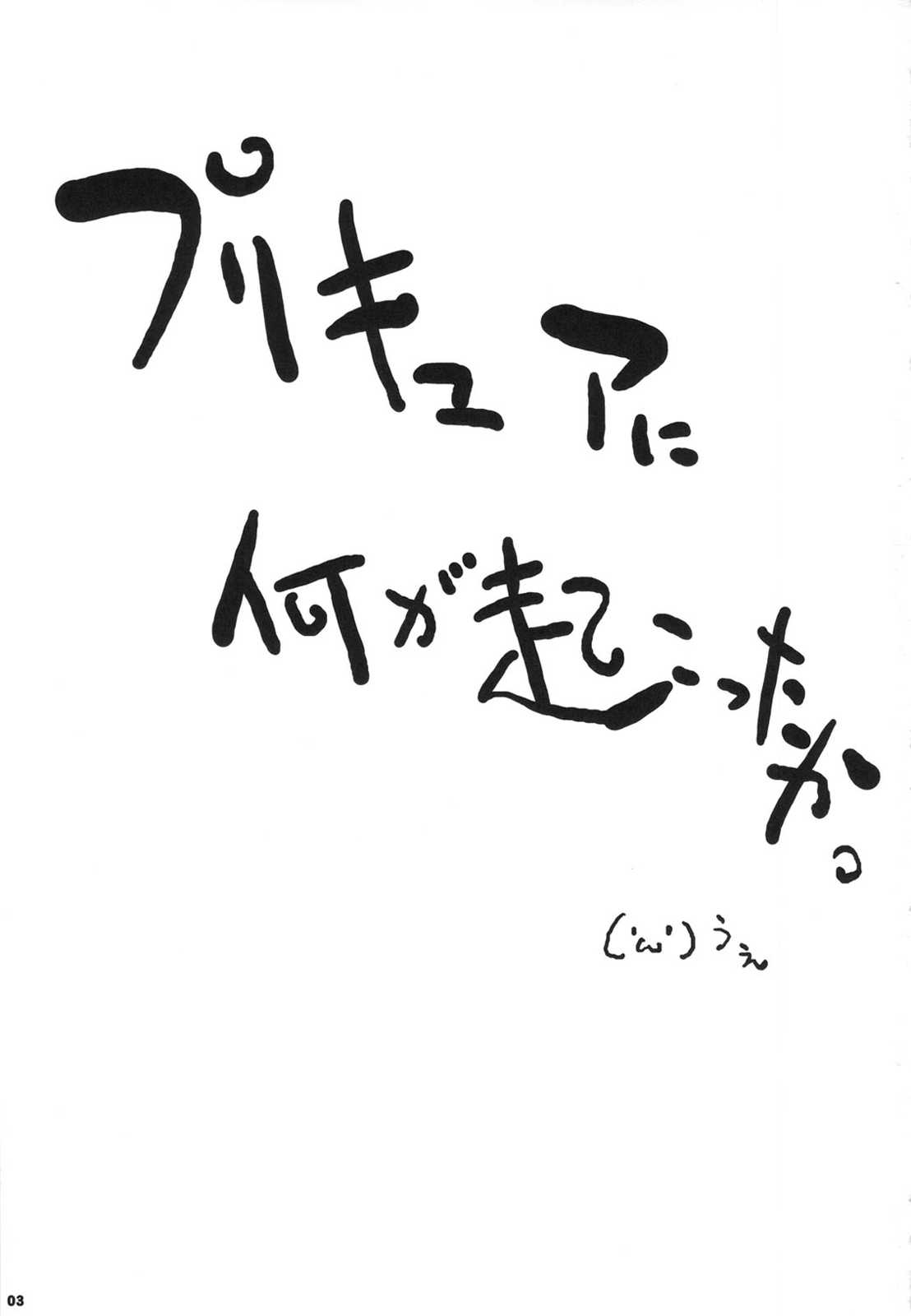 キメセクスマイル 2ページ