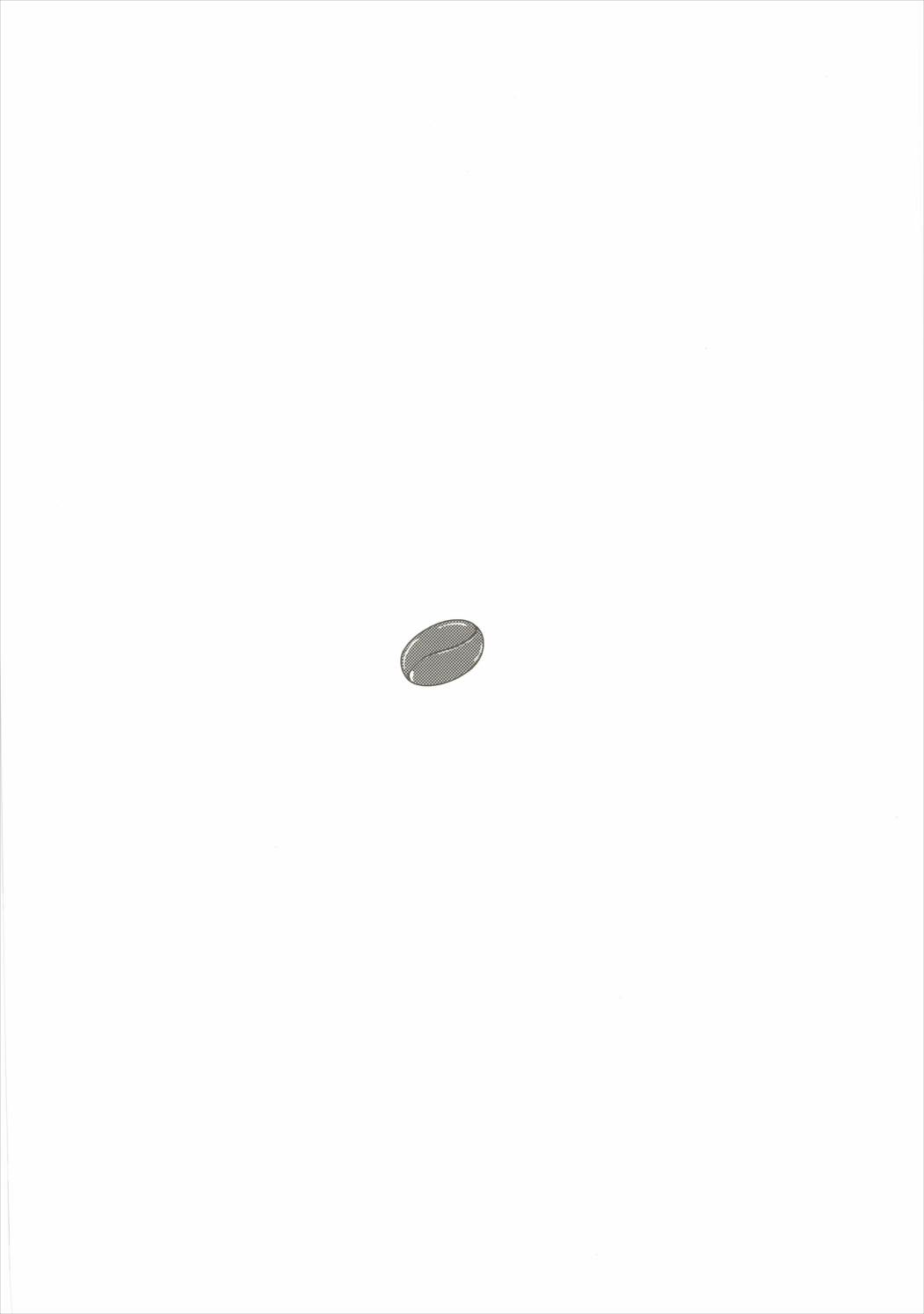 キリマンジャロの薫り 3ページ