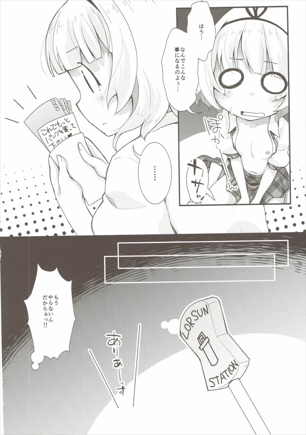 キリマンジャロの薫り 13ページ