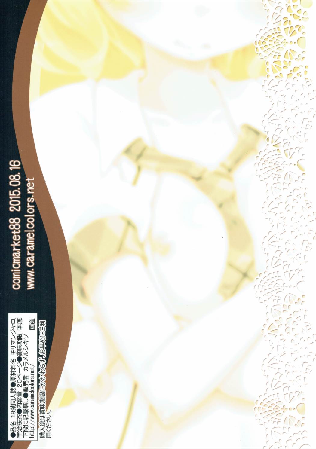 キリマンジャロの薫り 18ページ