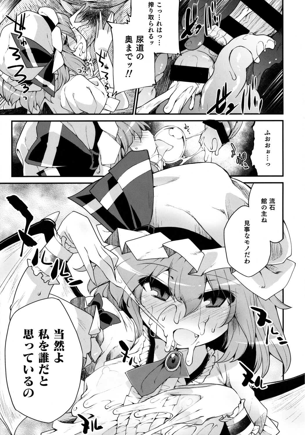 Red Nikita 10ページ