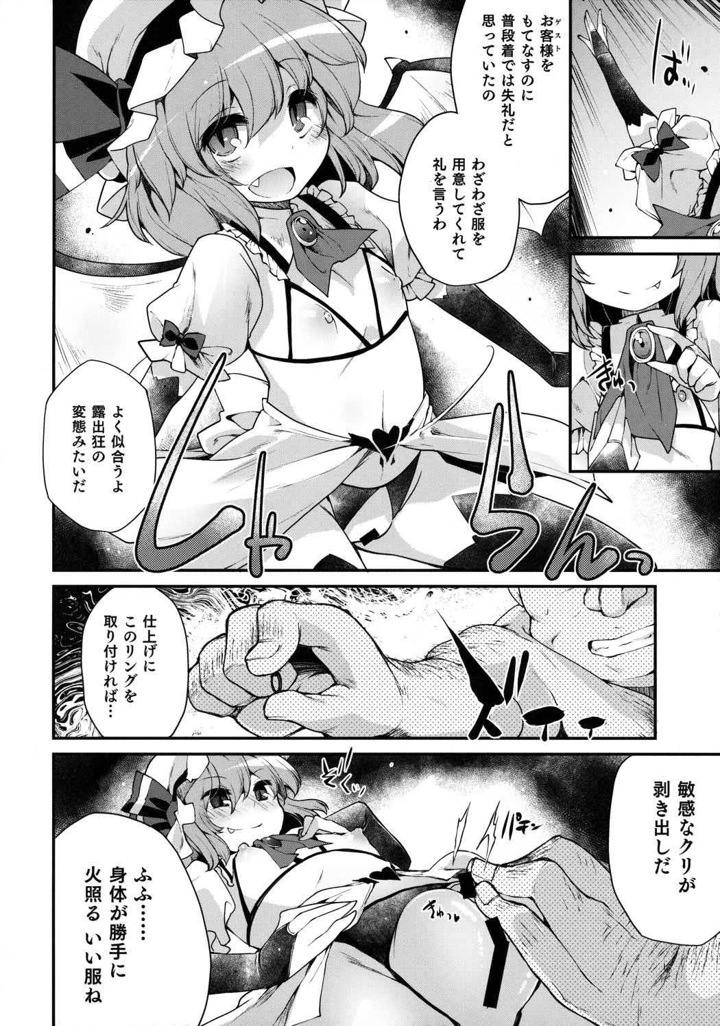 Red Nikita 11ページ