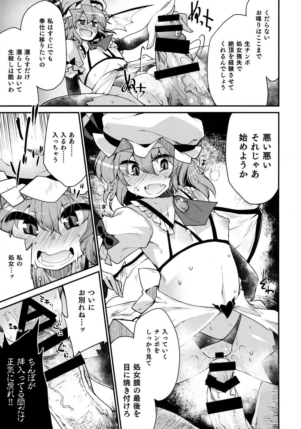 Red Nikita 14ページ