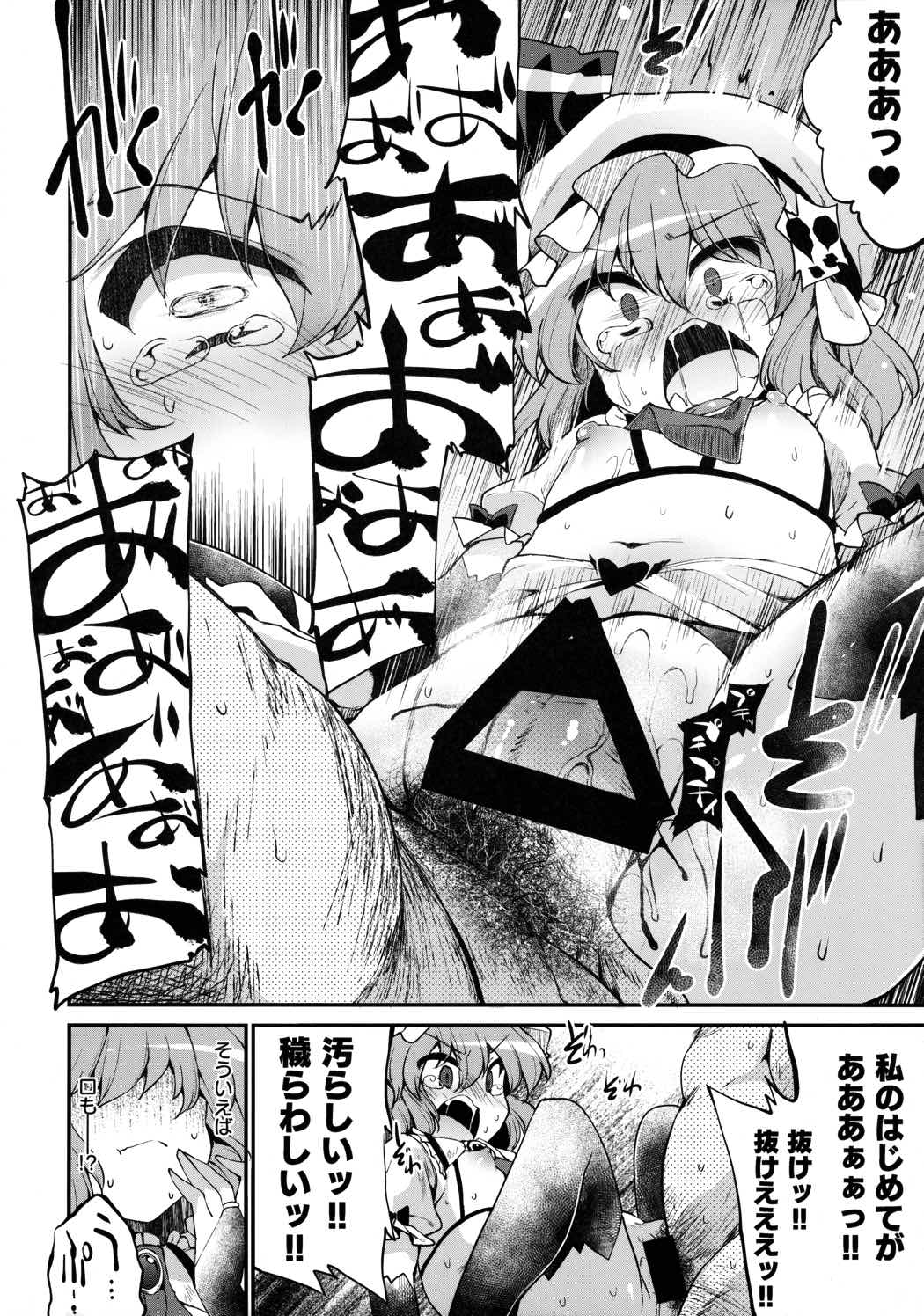 Red Nikita 15ページ