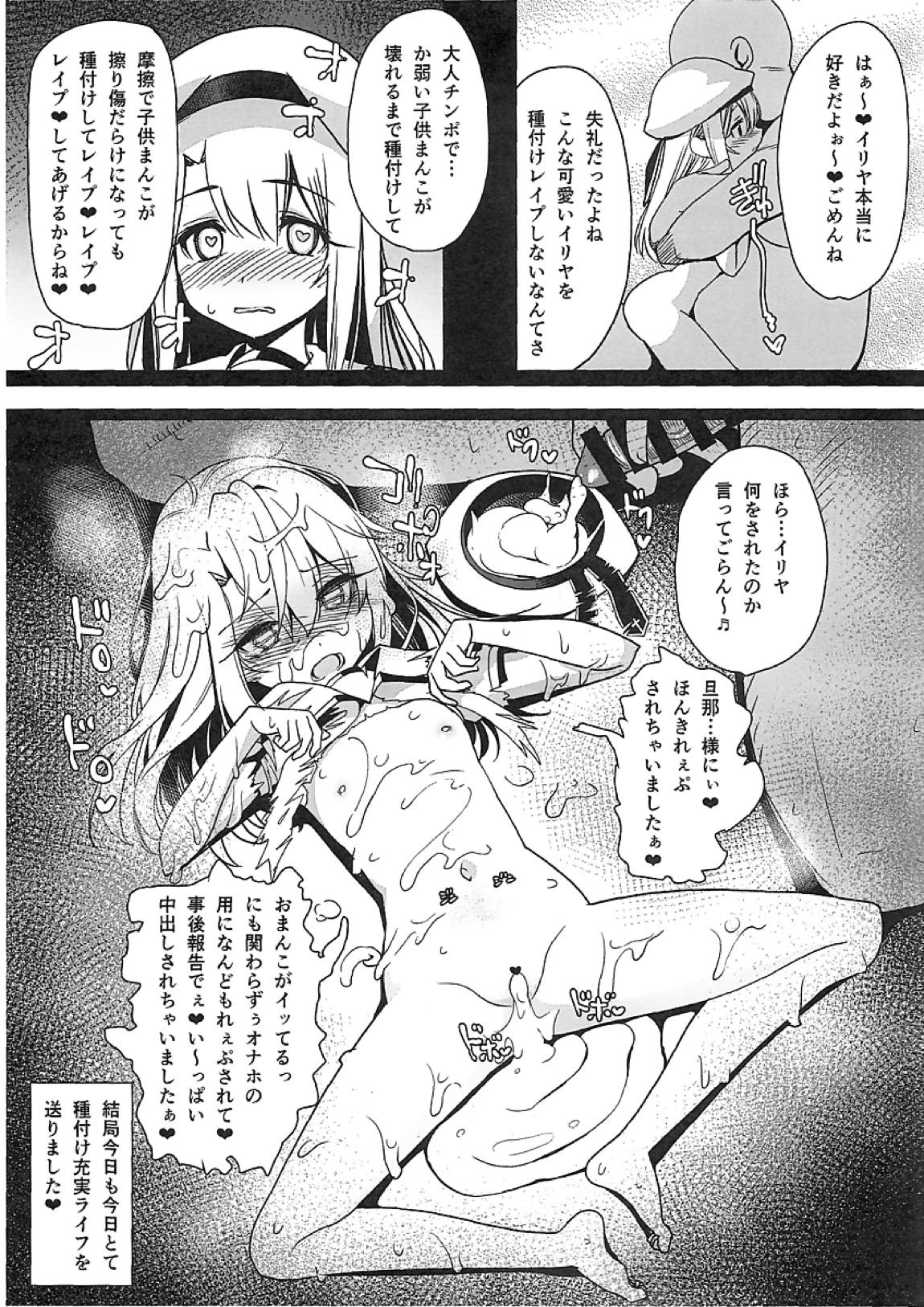 魔法少女催眠パコパコーズ1.1 7ページ