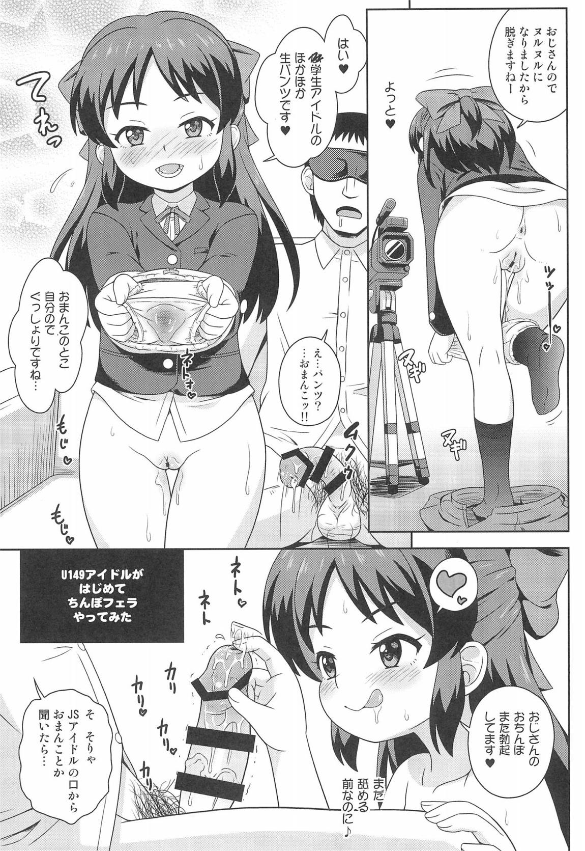 橘さんのスリ穴バチタ 10ページ