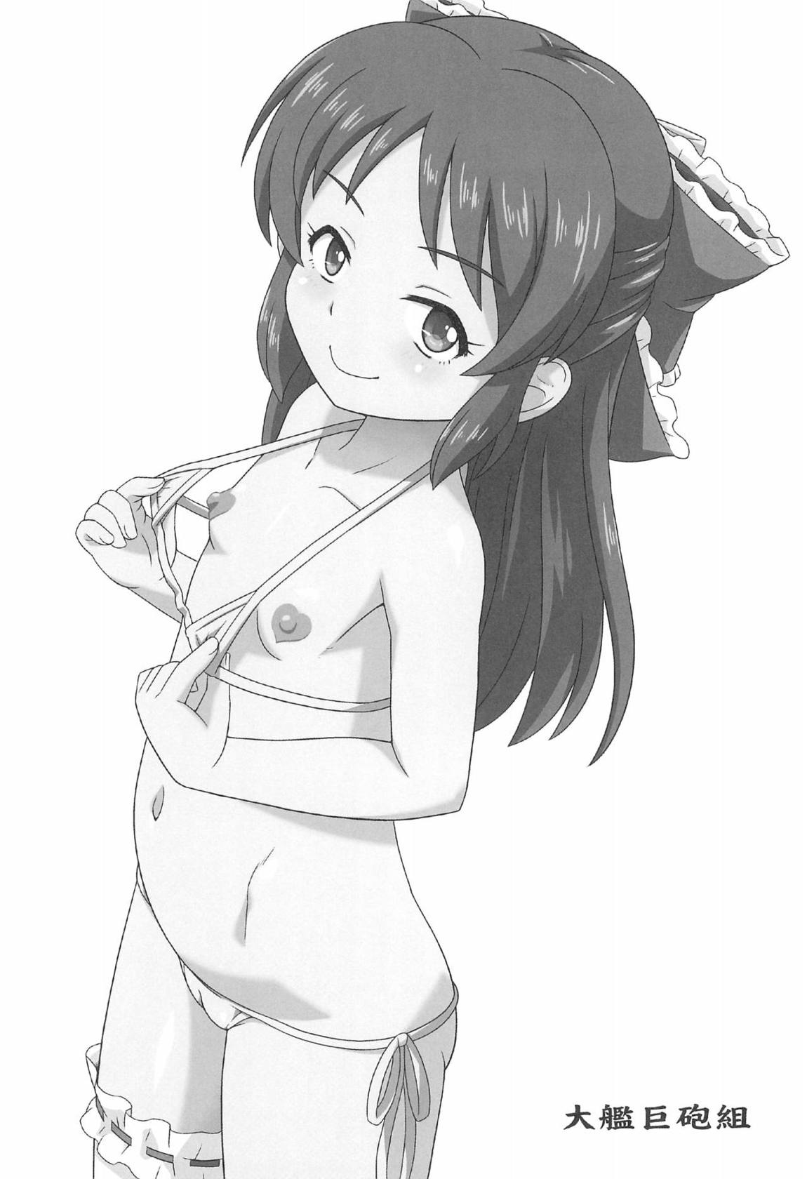 橘さんのスリ穴バチタ 20ページ