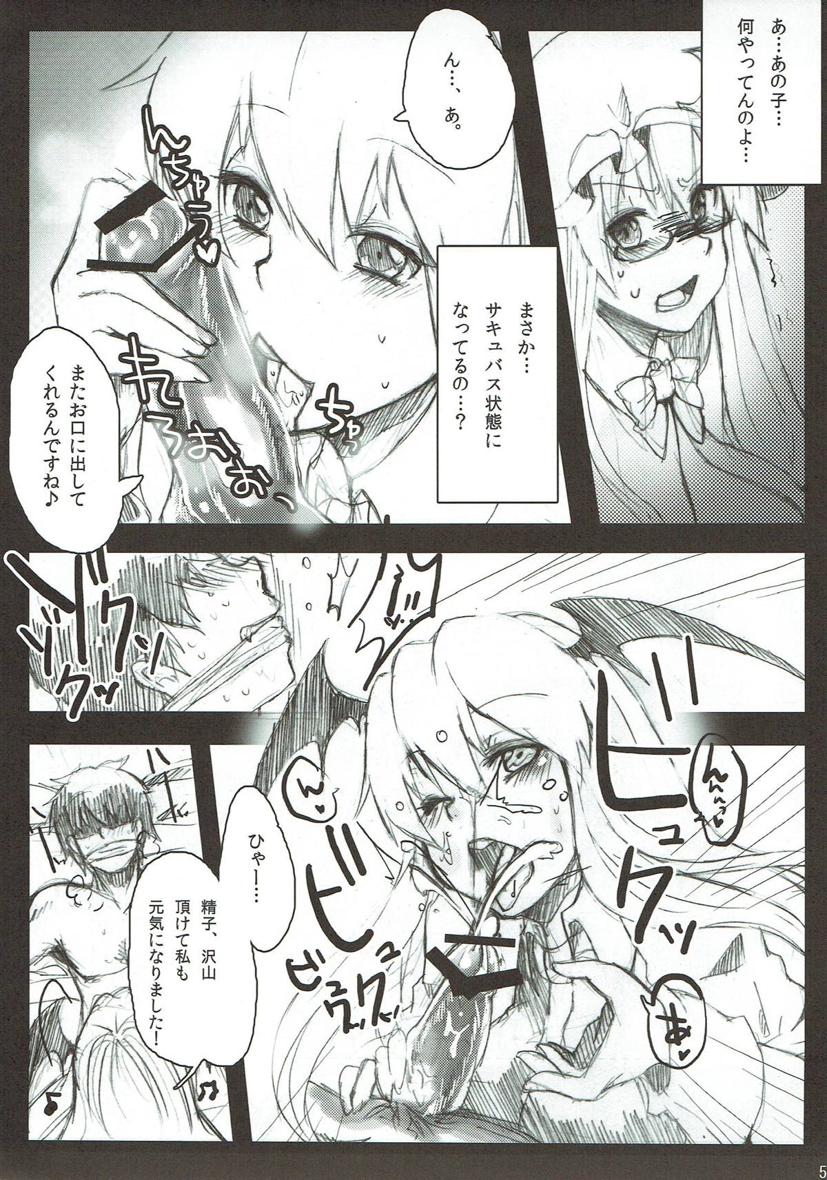 BLIND LOVE 6ページ