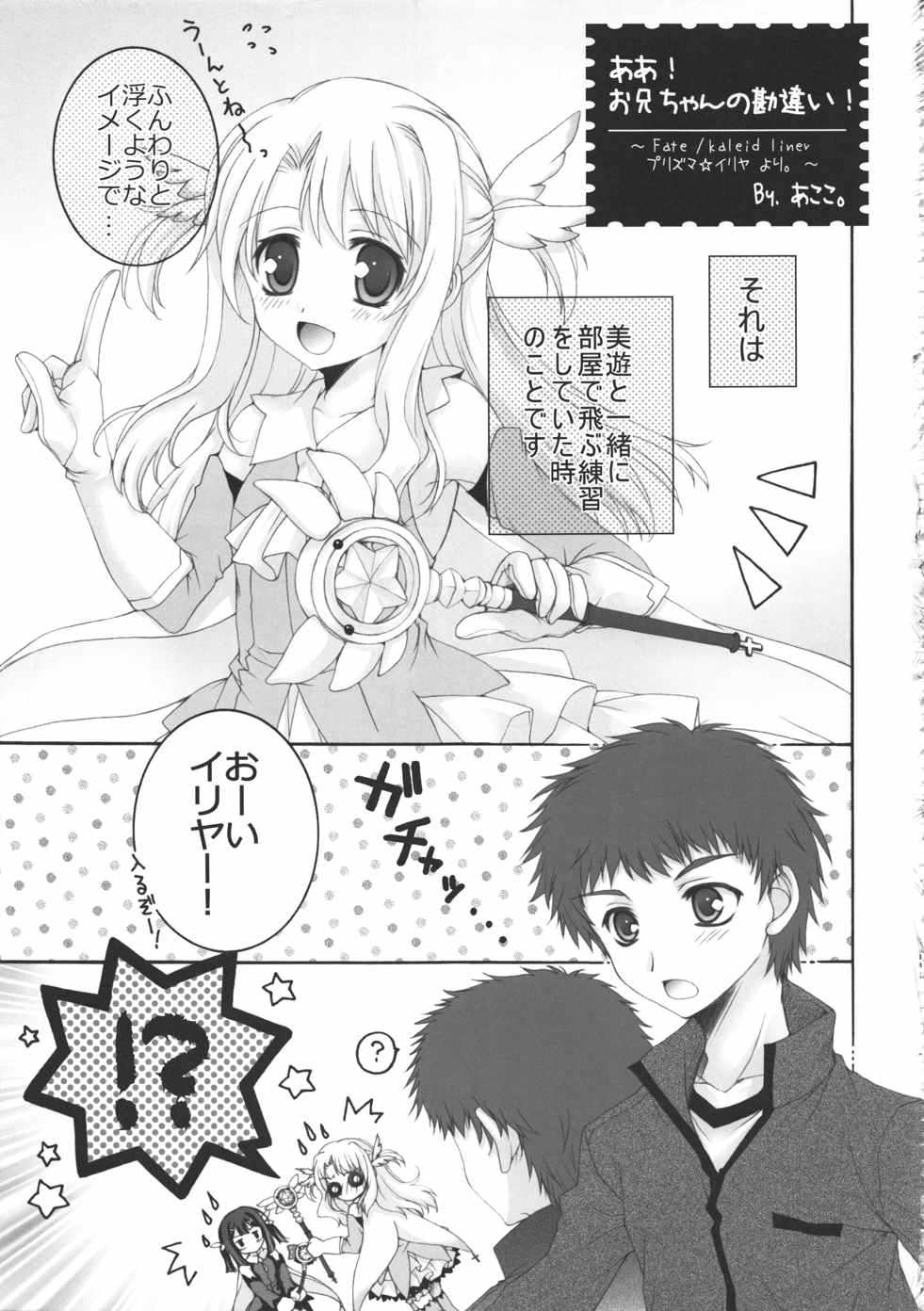 THE アンダー中学生3 23ページ