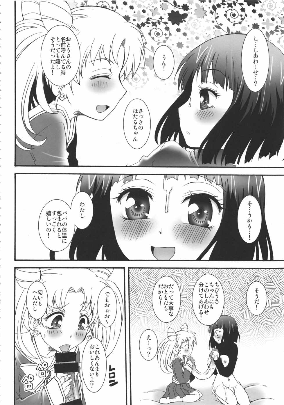 THE アンダー中学生3 42ページ