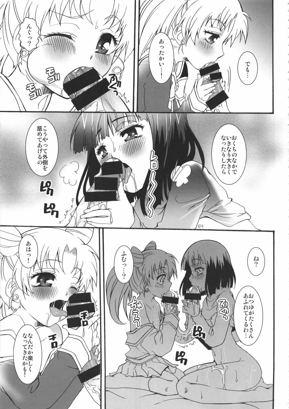 THE アンダー中学生3 43ページ