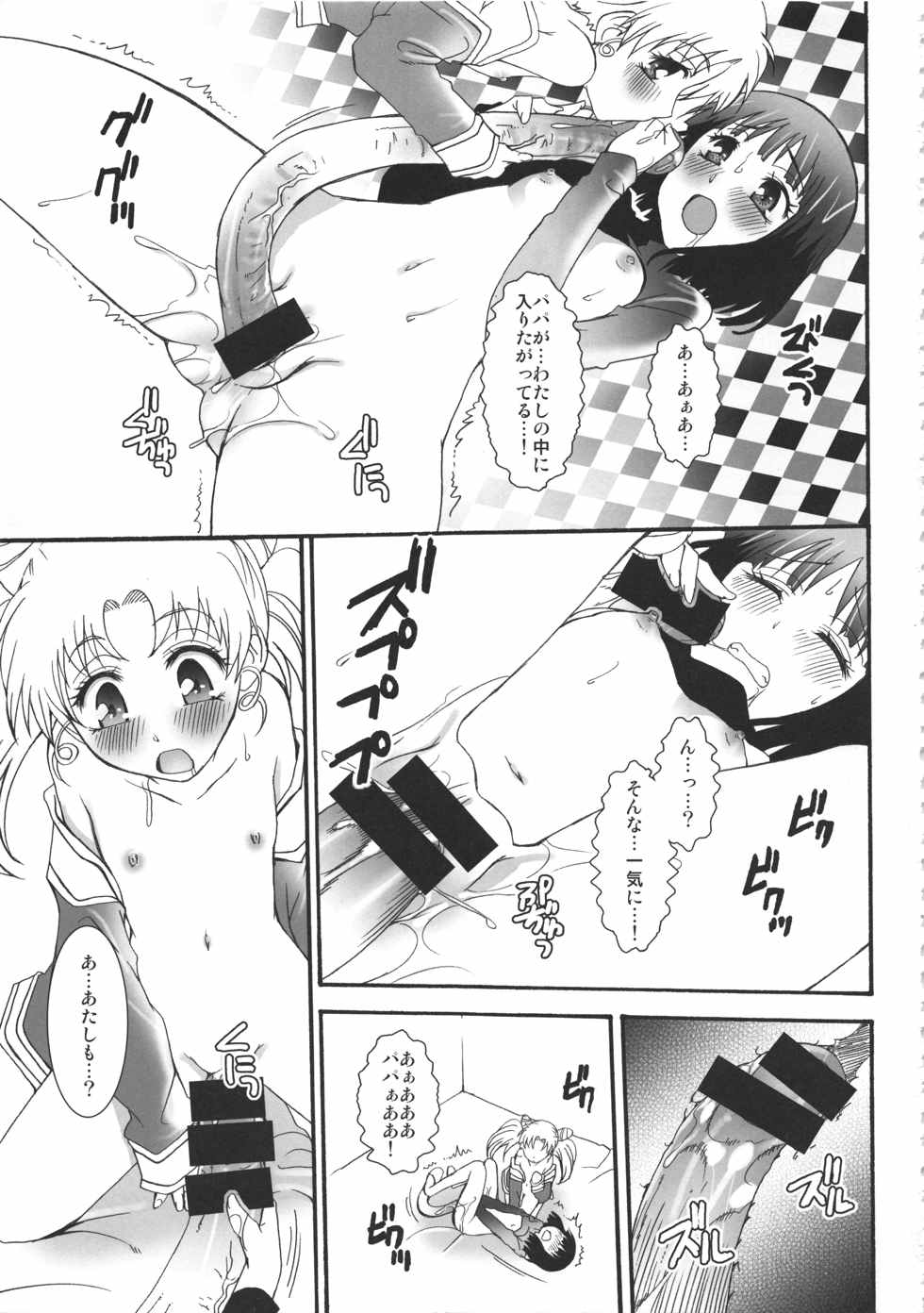 THE アンダー中学生3 45ページ