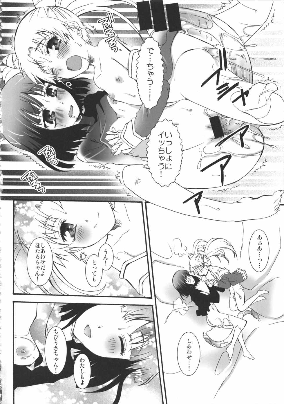 THE アンダー中学生3 48ページ